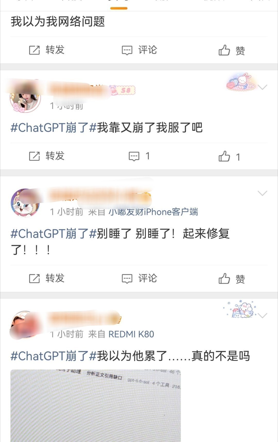 ChatGPT崩了打工人集体慌OpenAI旗下ChatGPT及Codex服务发生