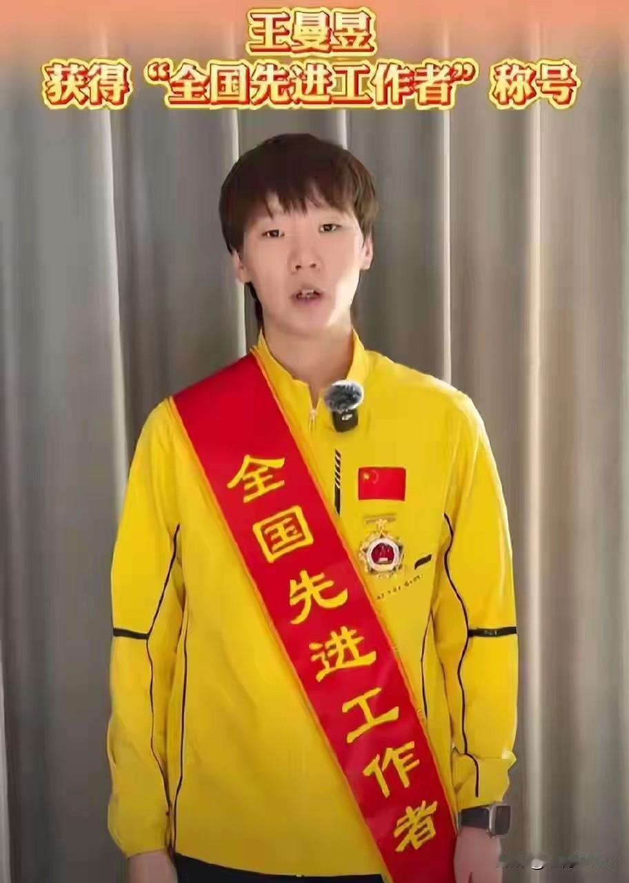 2. 25岁王曼昱夺冠后迎来人生四大喜事 成父亲骄傲：25岁王曼昱今年全运会女单