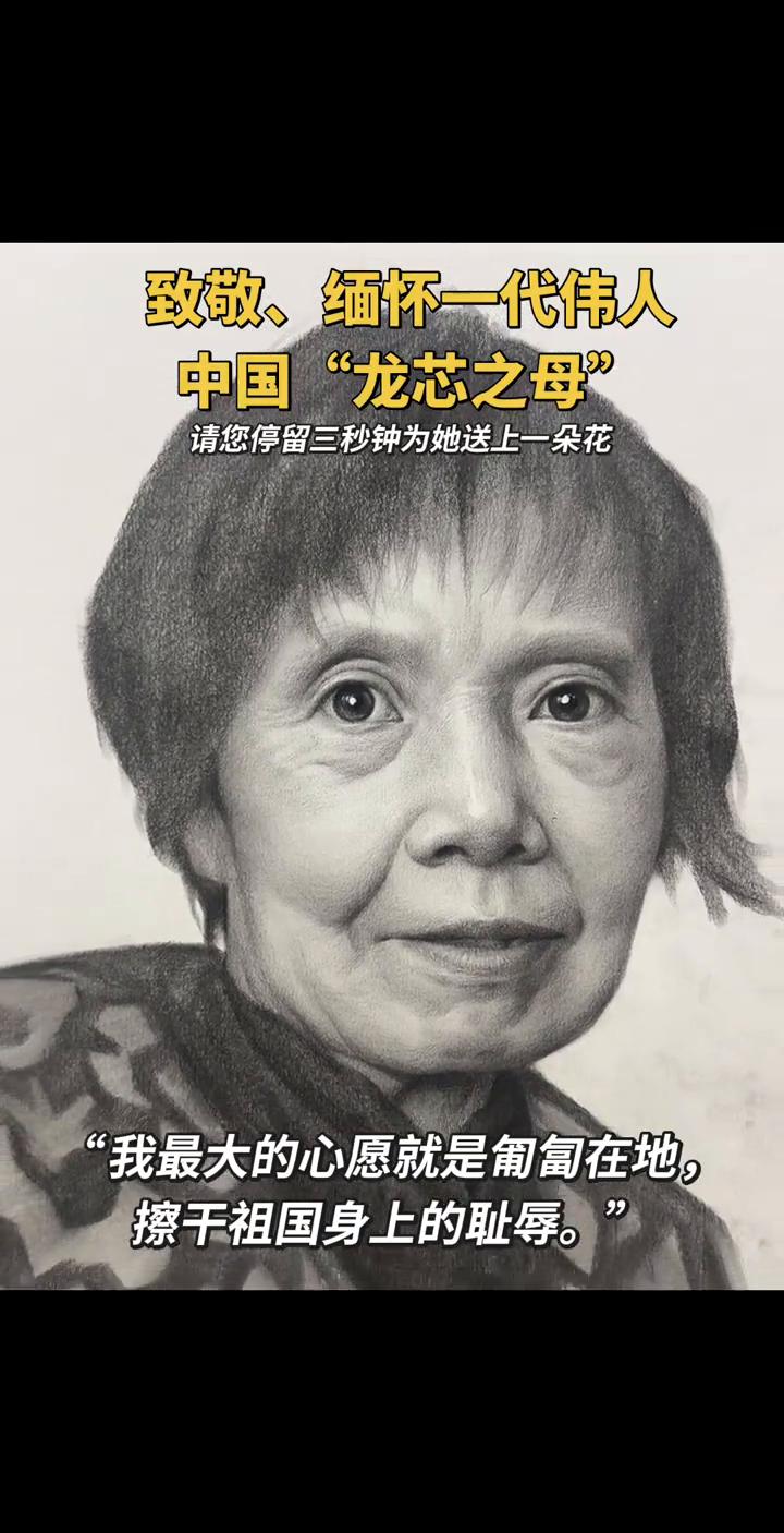 请您停留三秒钟为她送上一朵花。我最大的心愿就是匍匐在地，擦干祖国身上的耻辱。致敬