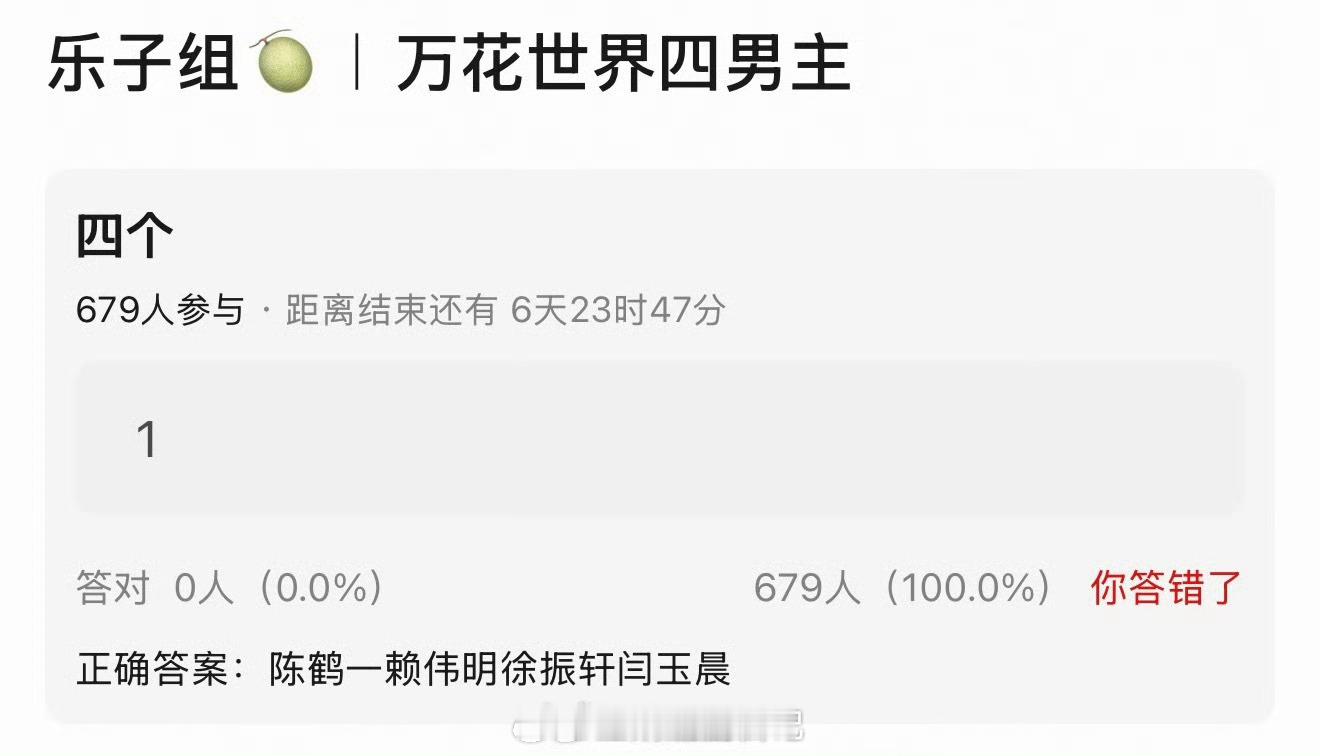 鞠婧祎万花世界四位单元男主🍉 陈鹤一，徐振轩，赖伟明，闫玉晨，这个阵容怎么样？