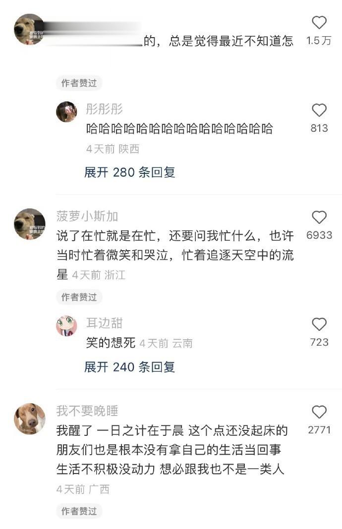 真的很爱这种乱七八糟的朋友圈发疯文案 ​​​
