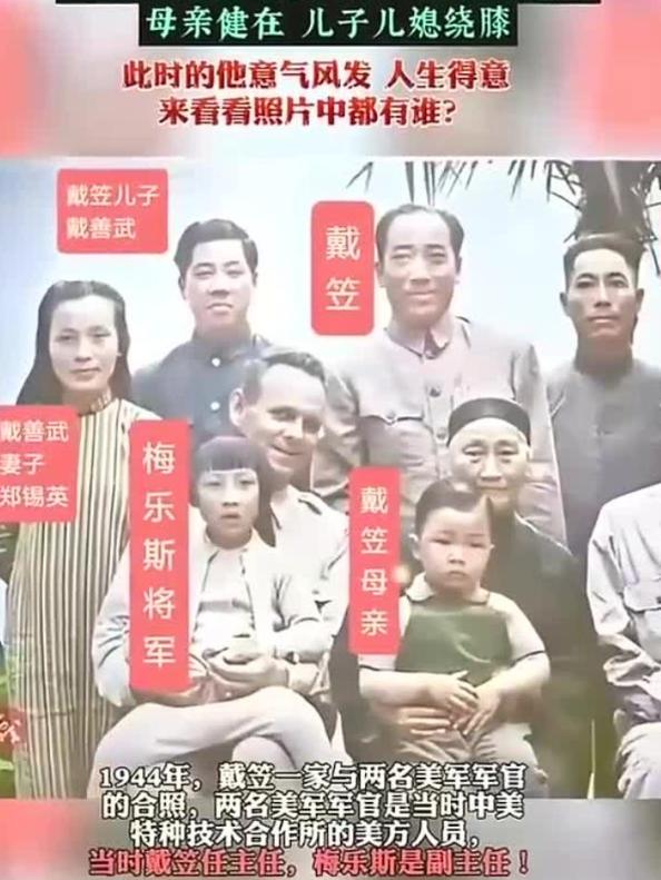 1942 年底，蒋介石得知林世良被枪决，当场震怒，提笔批给戴笠 4 个字：擅权嗜