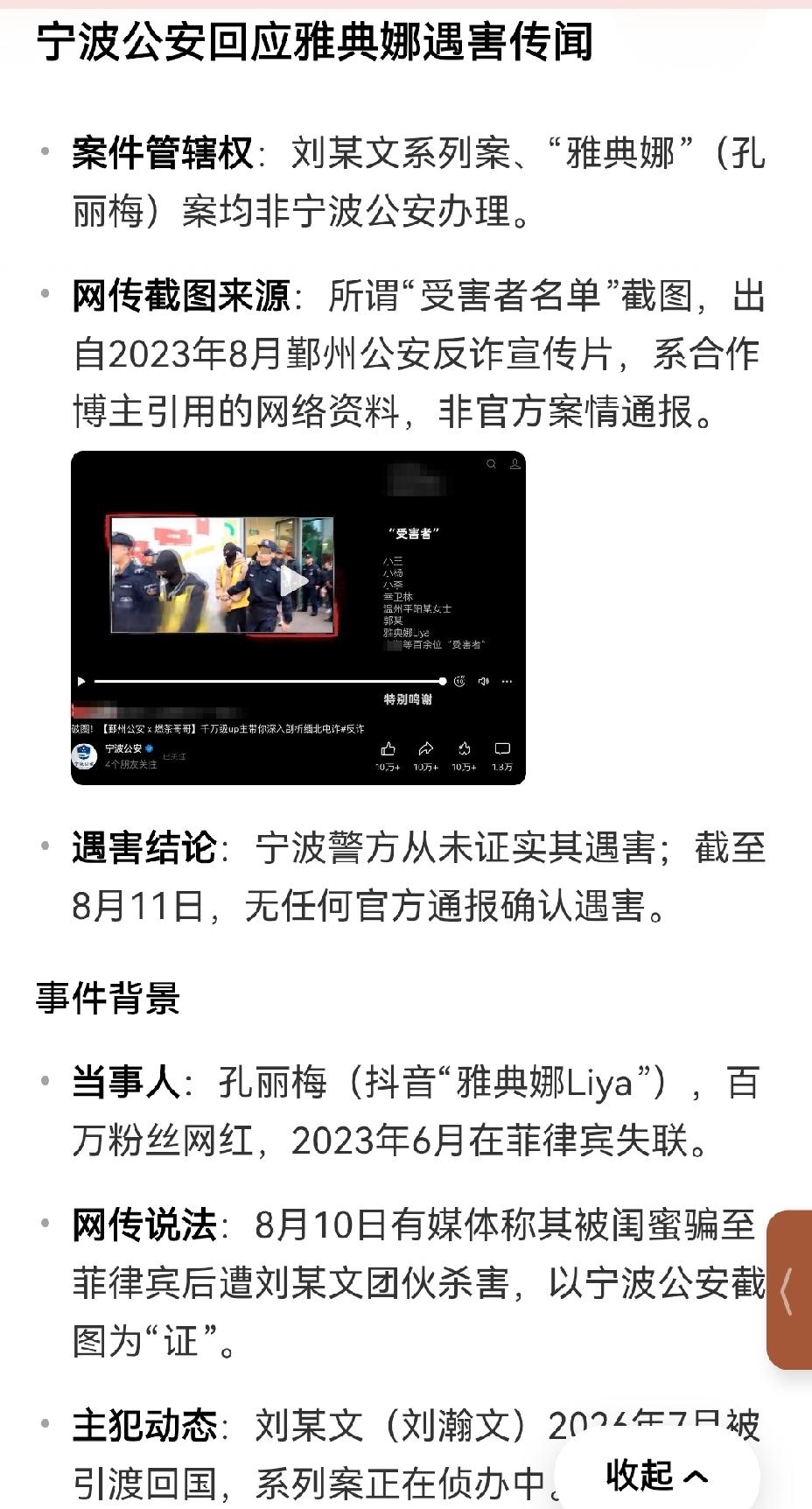 【如何评价雅典娜被闺蜜骗出国后绑票遇害】雅典娜被闺蜜骗出国绑票遇害一事，着实令人