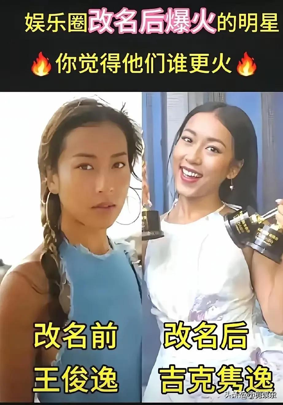 改名更贴近人物形象。
点改名后大火的明星，包括海清，俞飞鸿，张雨绮，杨紫，并简要