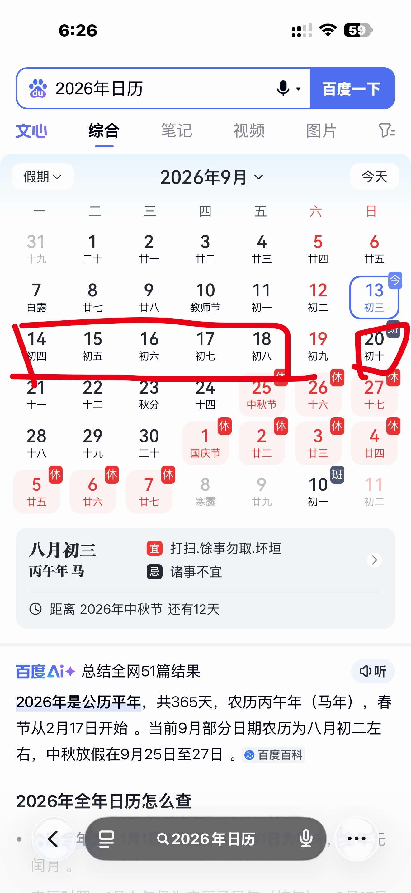 下周上5休1再上1直接说上6休1不好吗，要这么拗口[无聊] ​​​