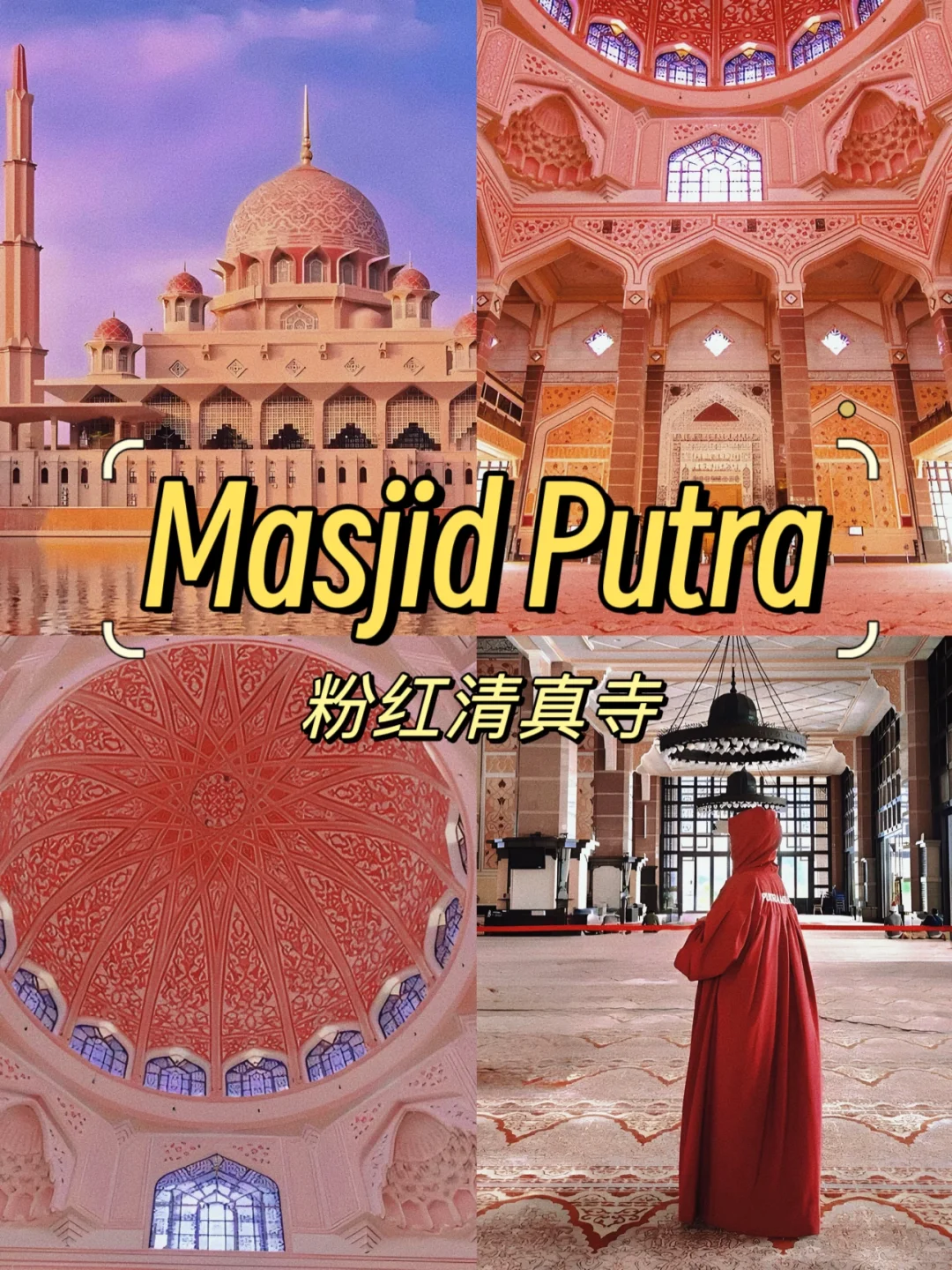 马来西亚｜吉隆坡2日游攻略！9️⃣个必打卡景点