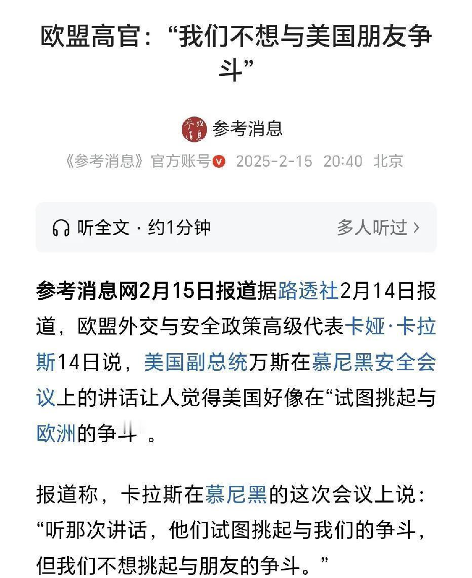 【跪着能换来尊严吗？欧盟刚低头就被踹出谈判桌】
当布鲁塞尔政客膝盖发软时，华盛顿