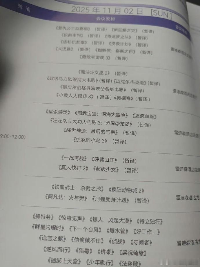 全国影片推介会上，《镖人》与《惊蛰无声》相继亮相，刘耀文在两部作品中均有角色，这