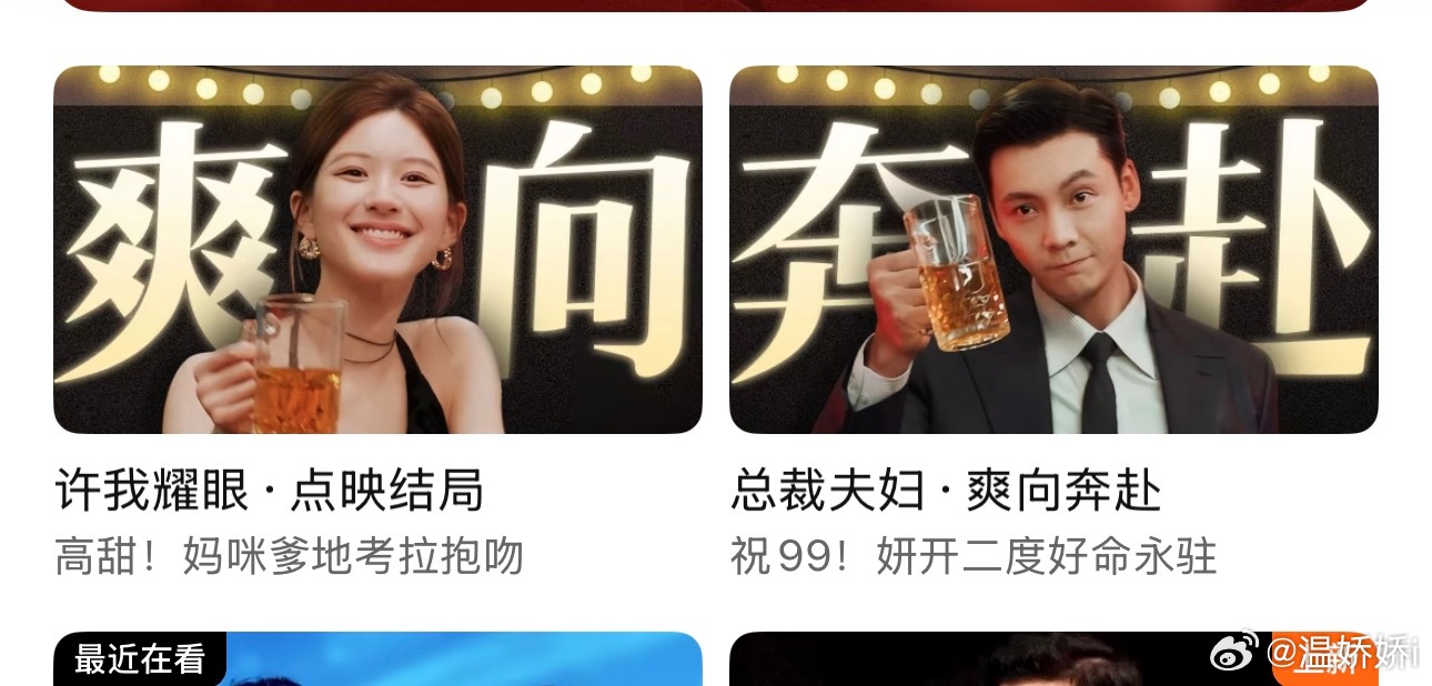 点映准备收钱了固屏安排上了是吧，大结局搞了七个套餐 鹅你真的很贪心哦[捂嘴哭] 