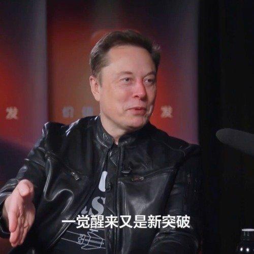 美国卡芯片，中国拼电。马斯克在央视说了句让硅谷沉默的话。

中国AI在算力受限下