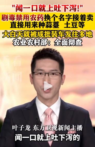 后怕！最近，央视《财经调查》曝光了一件事：你常吃的蒜薹、土豆里，竟然被偷偷用上了
