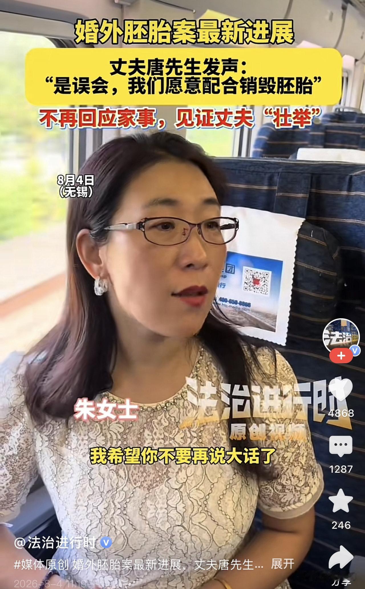 全网震怒的婚外胚胎案男方首度发声洗白！极力否认零赔偿，晒出经济付出卖惨示弱，声称