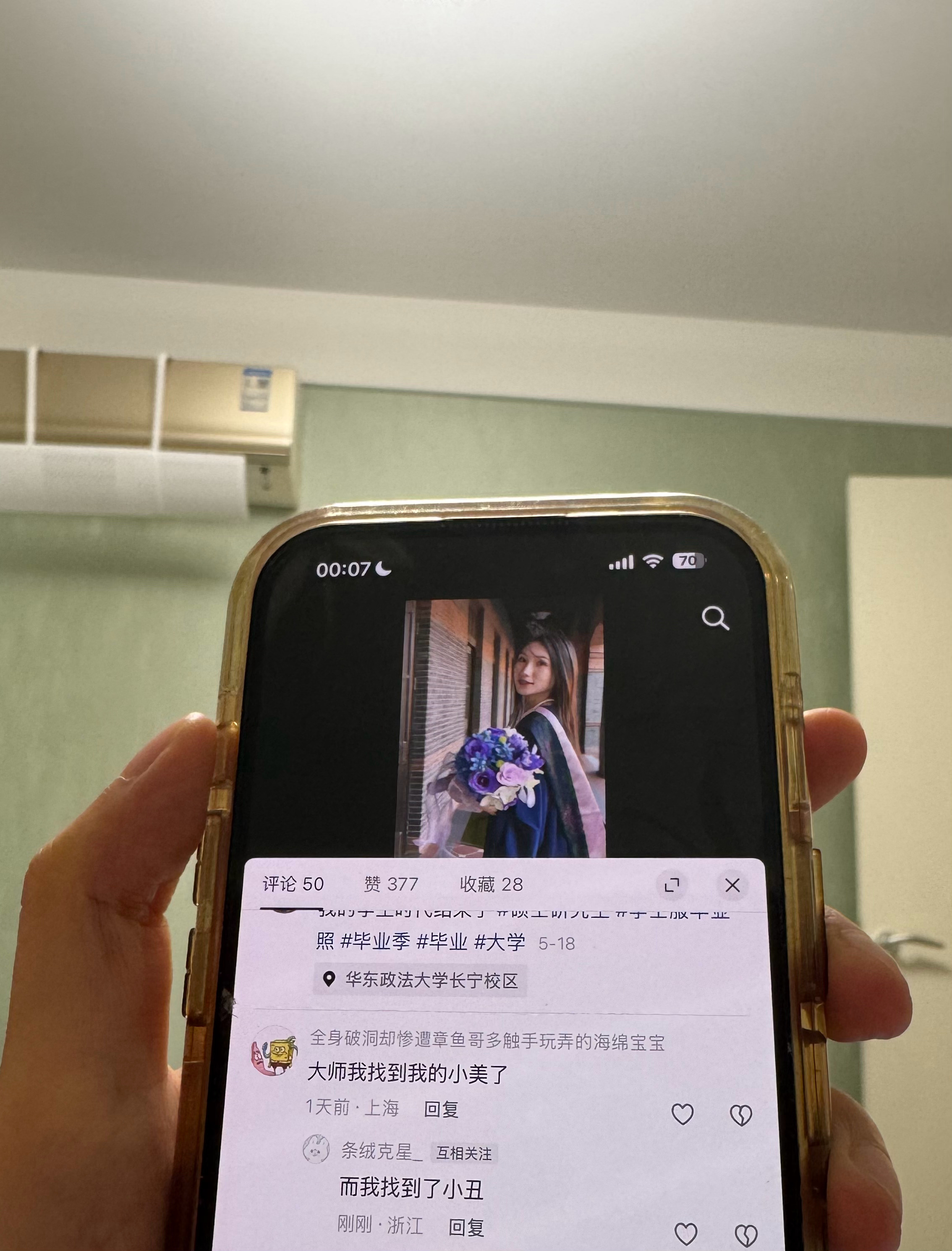 我这样站岗 