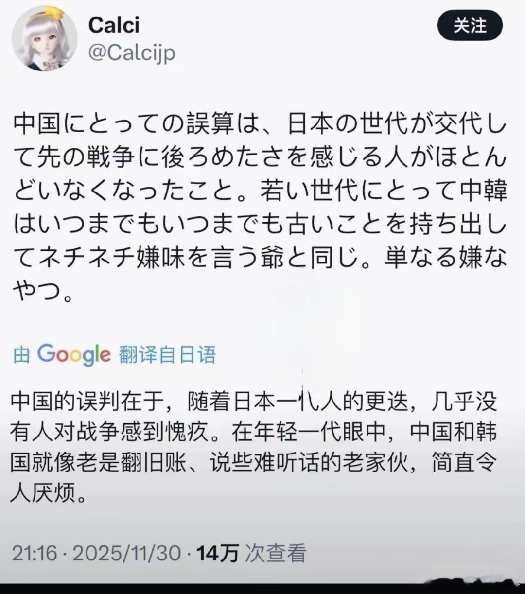 日本人的经典错误：一位日本人发帖说，他说日本年轻一代觉得没对不起中国和韩国的，甚
