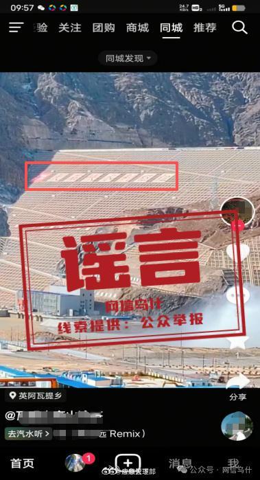 网传新疆一水利枢纽坍塌系谣言近日，一则“大石峡水利枢纽工程坍塌”的视频在网络平台