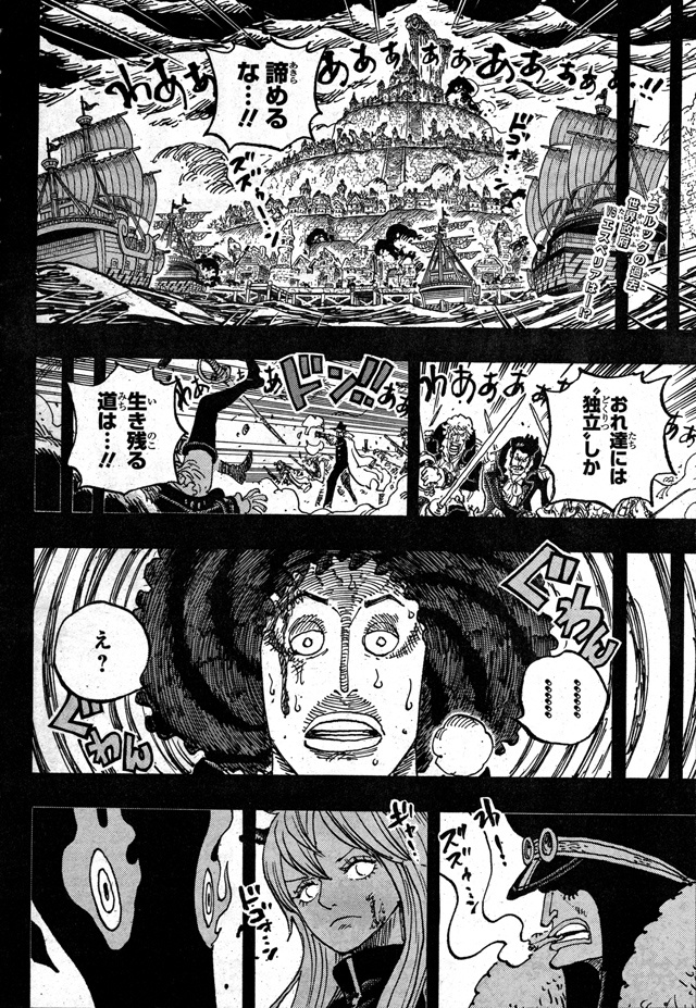 海贼王 【本田快讯】         海贼王漫画1186话官方一图流图透。航海王
