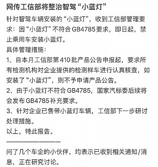 智能辅助驾驶需要外显吗其实小蓝灯能全面开花，说明这个灯光信号是有实际需求的，这一