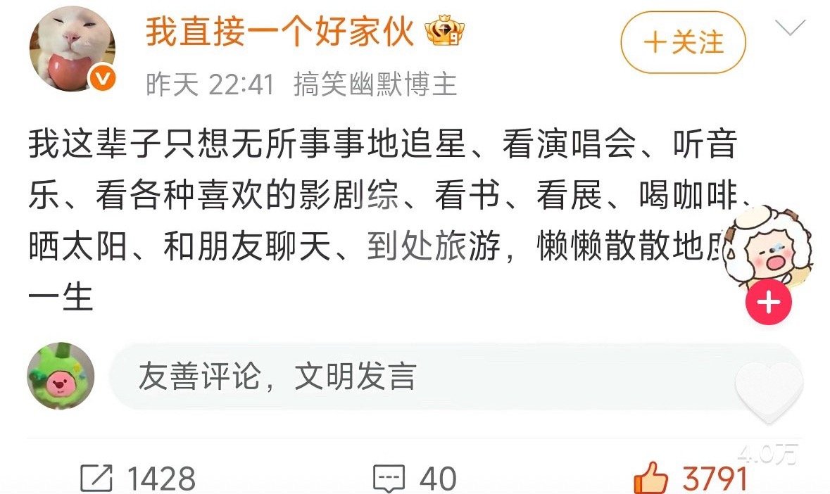 我的理想人生