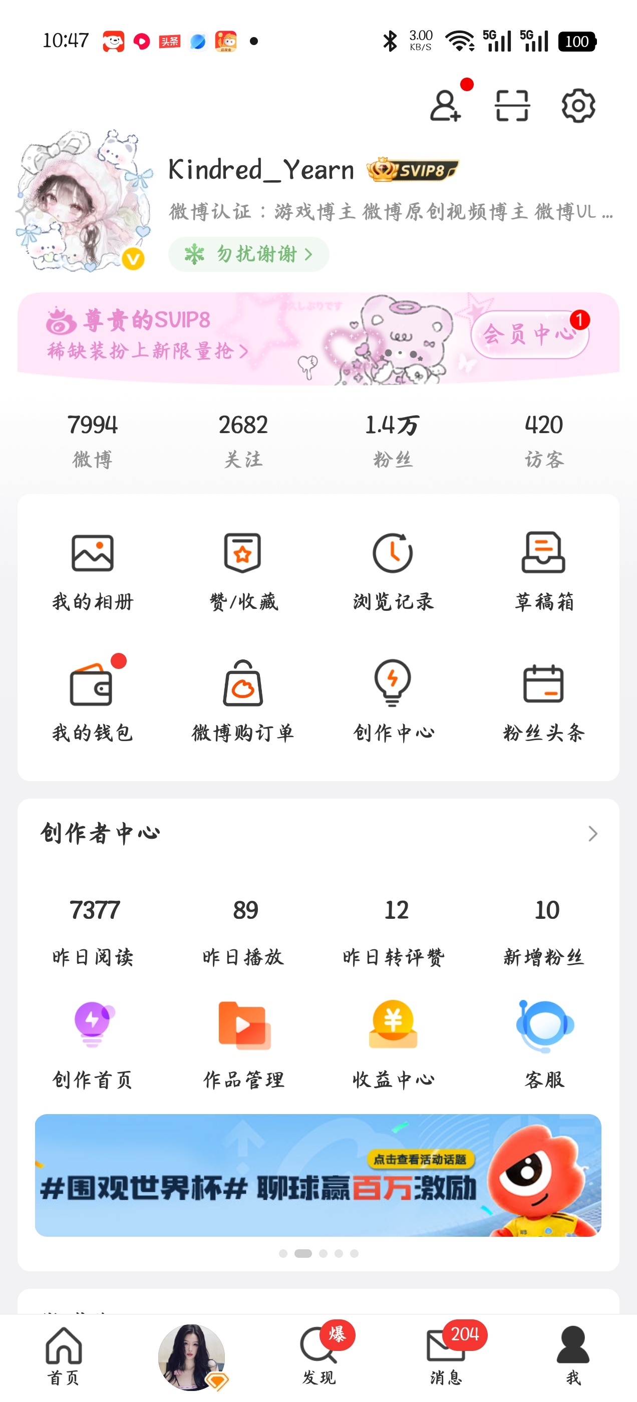 前两天还说我的没变访客，然后今天变了，但是对我来说没用，因为我不太关心这个。