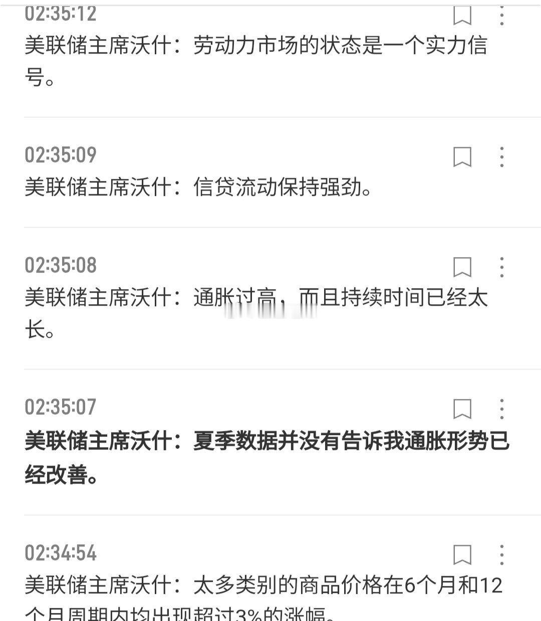 沃什鹰派讲话，拿好空單向下冲…… ​​​