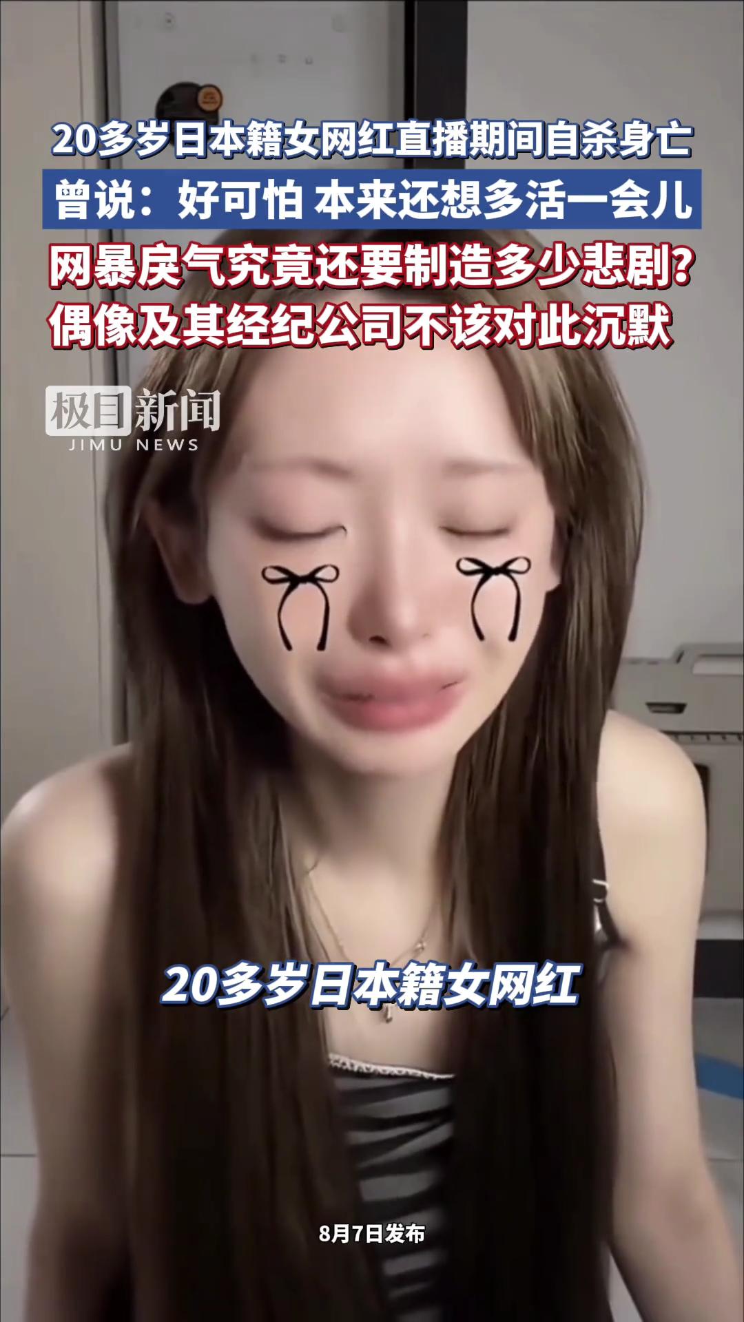 这位年仅26岁，名叫Mina的日本女生仅仅因为她在演唱会现场给自己的爱豆递花时伸