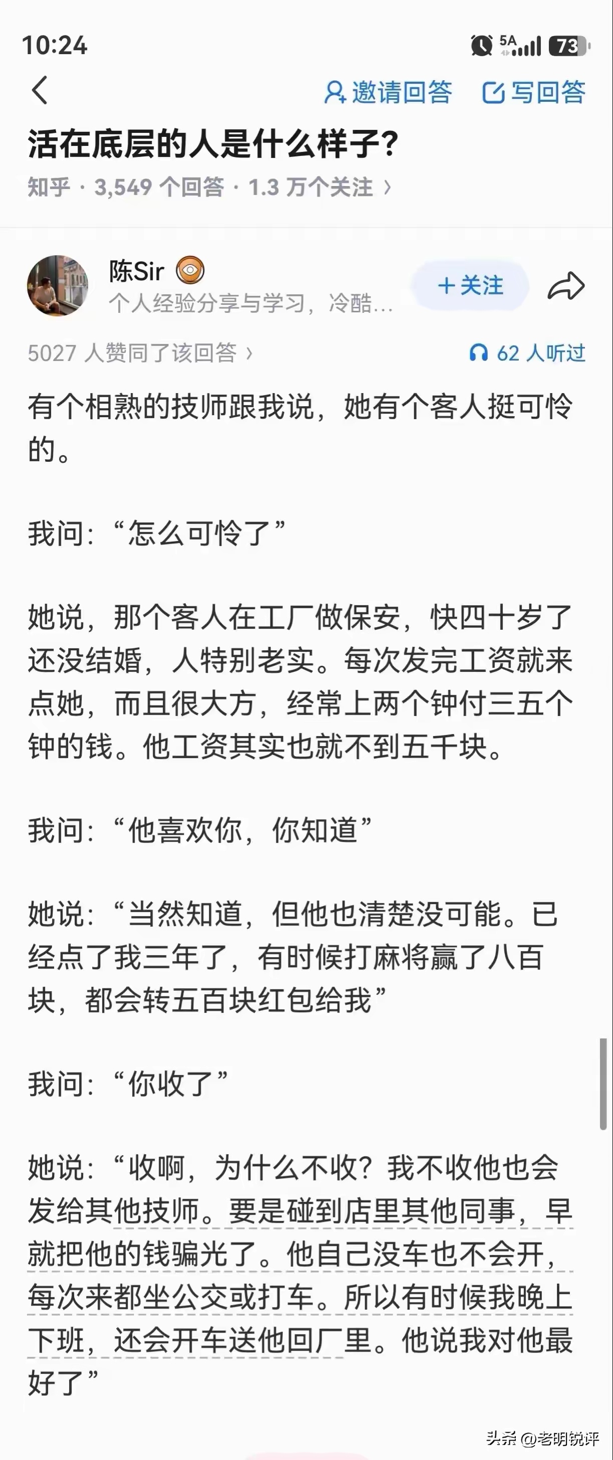 别人眼里是病态，可对他而言，也许是暗夜里最后那一点光了。 