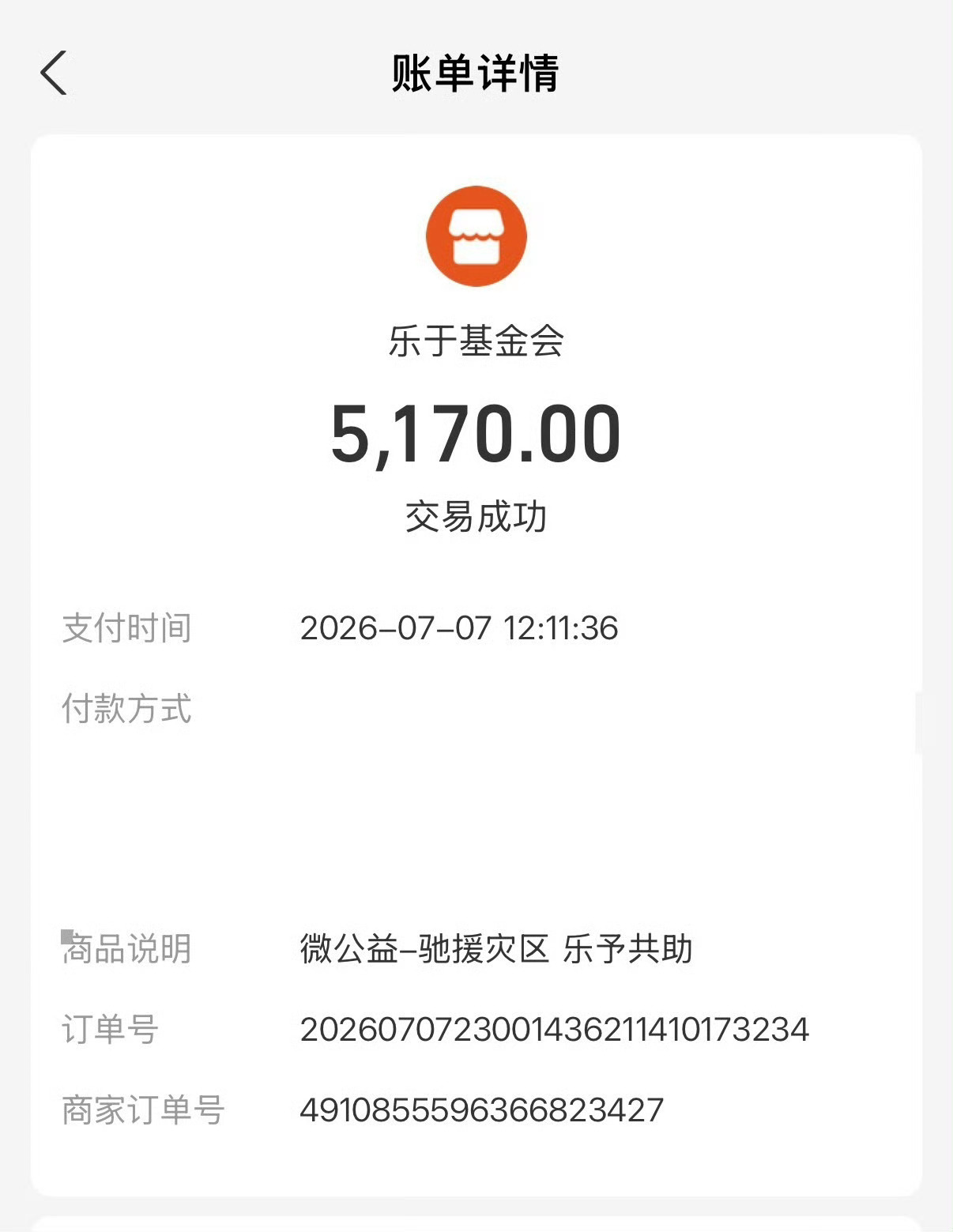 陈浚铭粉丝驰援广西2026年7月6日至7日，TF家族四代练习生陈浚铭的粉丝群体为