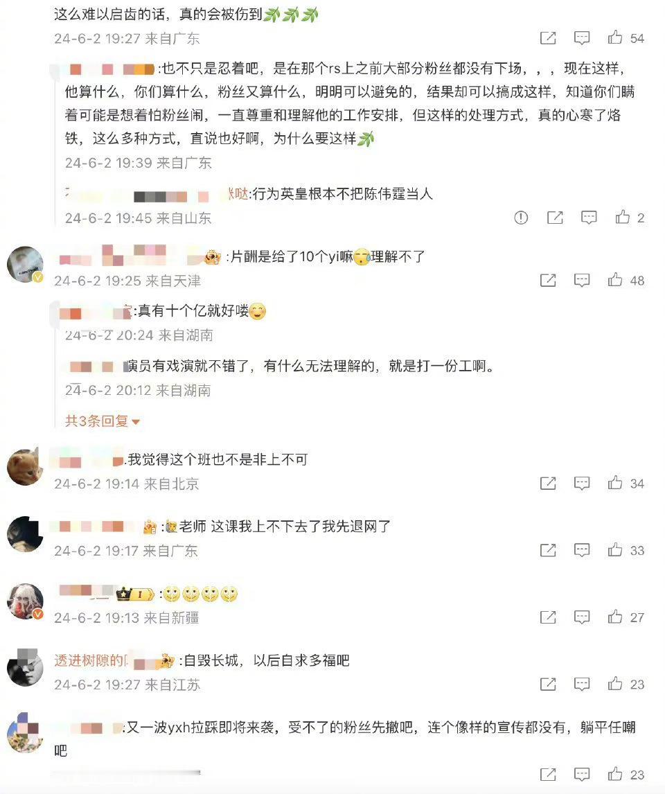 陈伟霆粉丝不希望陈伟霆给赵露思做二番，已经开始拒绝艺人接这部戏了。#赵露思陈伟霆