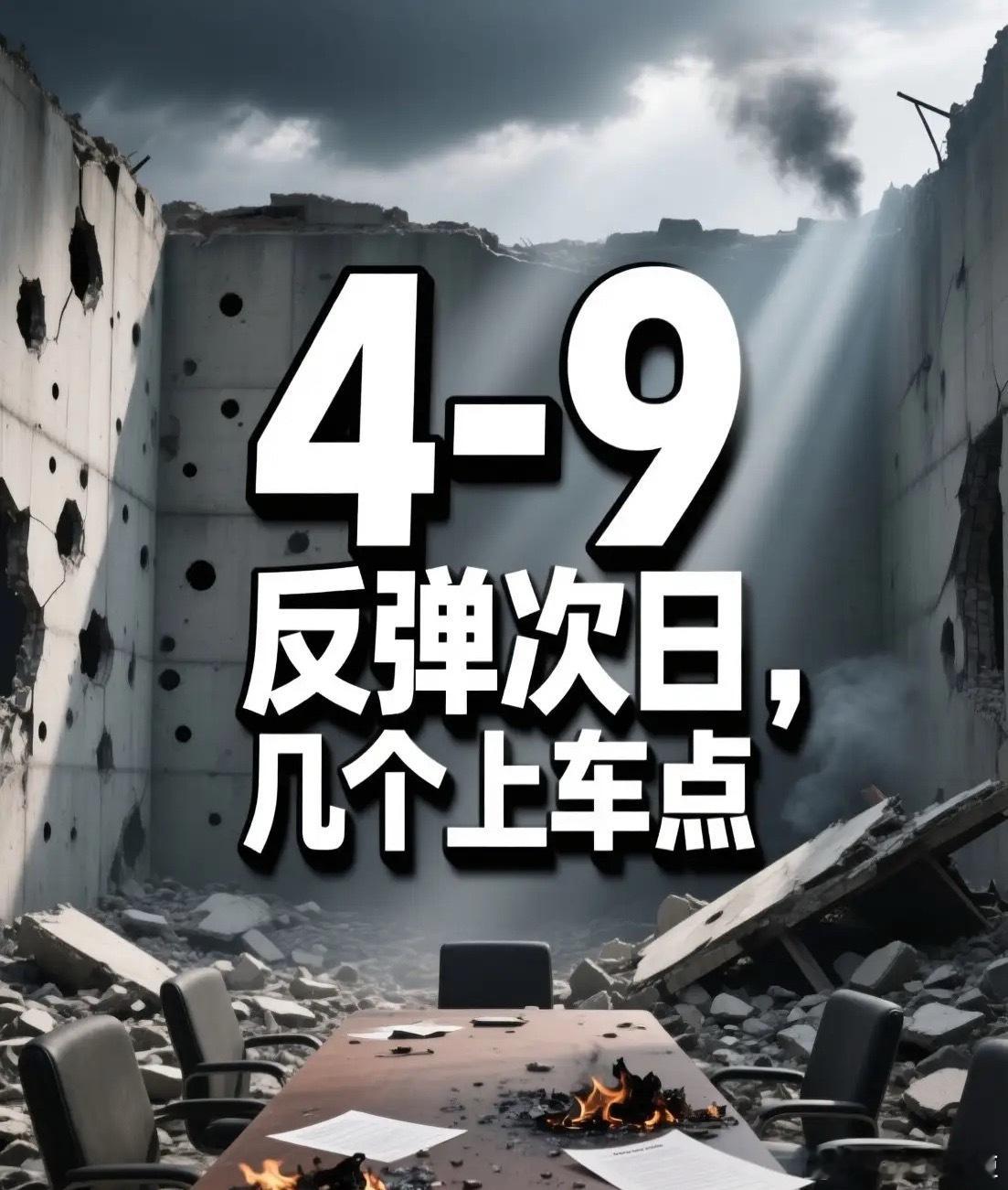 反弹次日，优胜劣汰，几个预期差！1，OCS，光交换也叫光路开关。简单点说就是减少