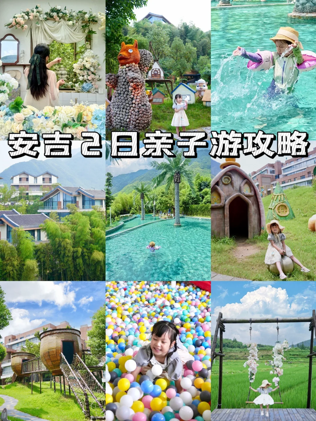 迄今为止‼️带娃最喜欢的一站式度假地出现了