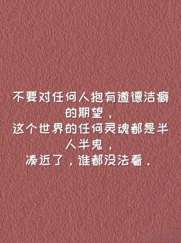 别人夸你，需当警惕，以免吃大亏。不信你看“夸”字怎么写。—— 蔡澜 