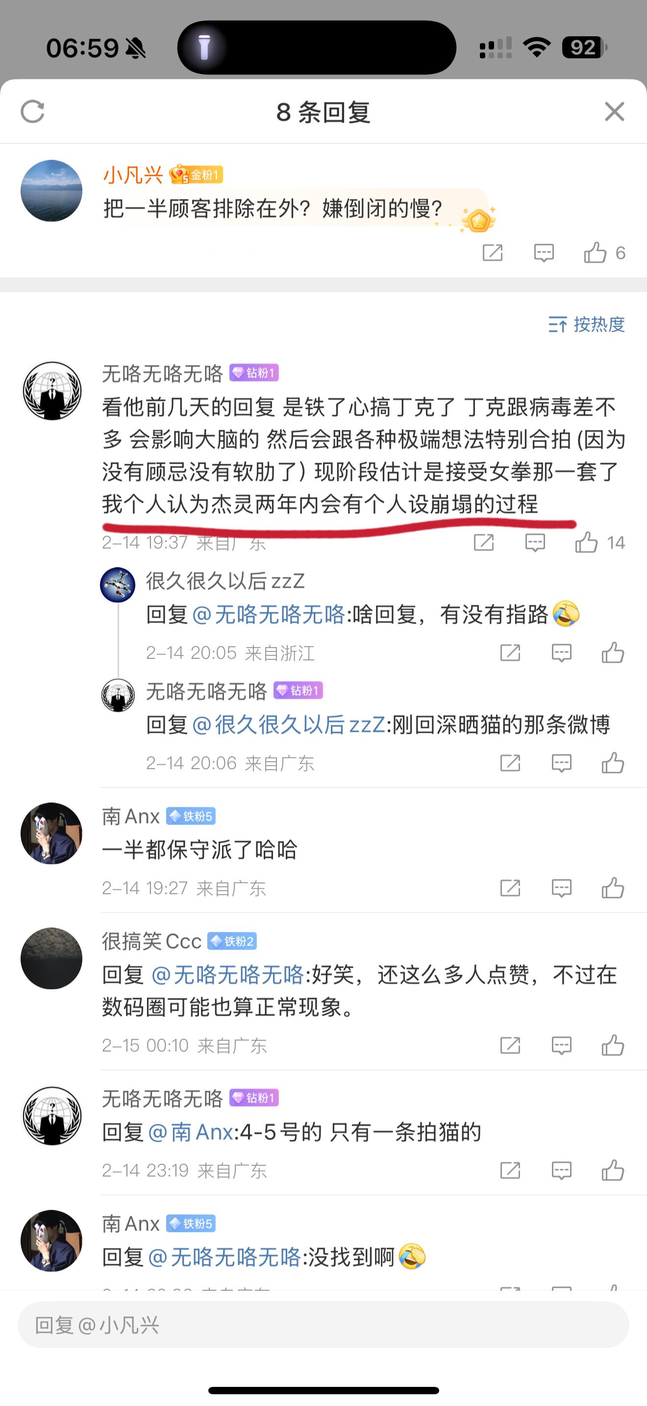 我叫网友多生，怎么就会人设崩塌了呢？图1这位钻粉应该理解错误了，关键是咋还有这么