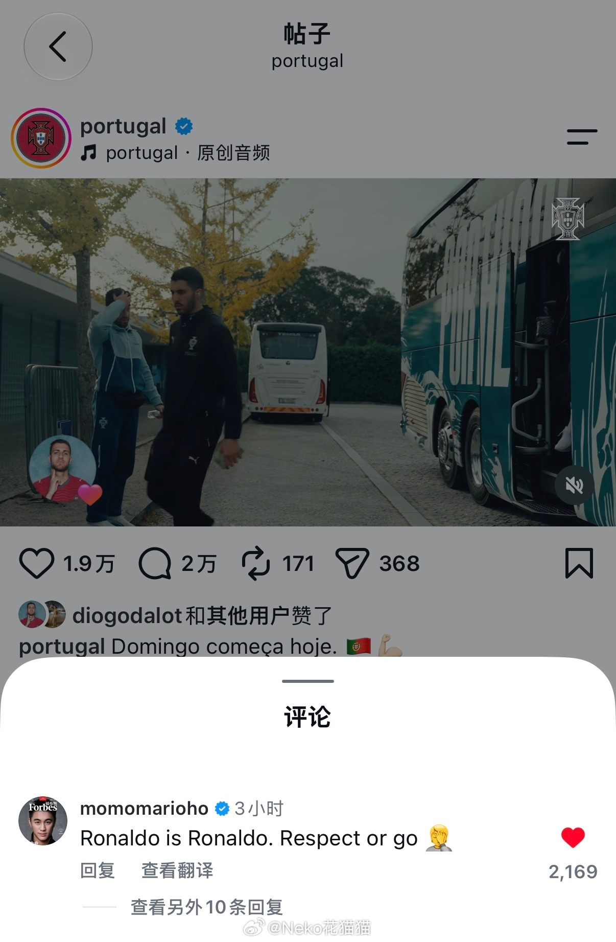何猷君声援C罗，在对葡萄牙官方ig下面开炮：C罗就是C罗，尊重或者滚🤦 ​​​
