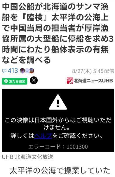 中国海警这趟北太巡航，干得并不突然！！！

8月24日凌晨，北太平洋公海，一艘日
