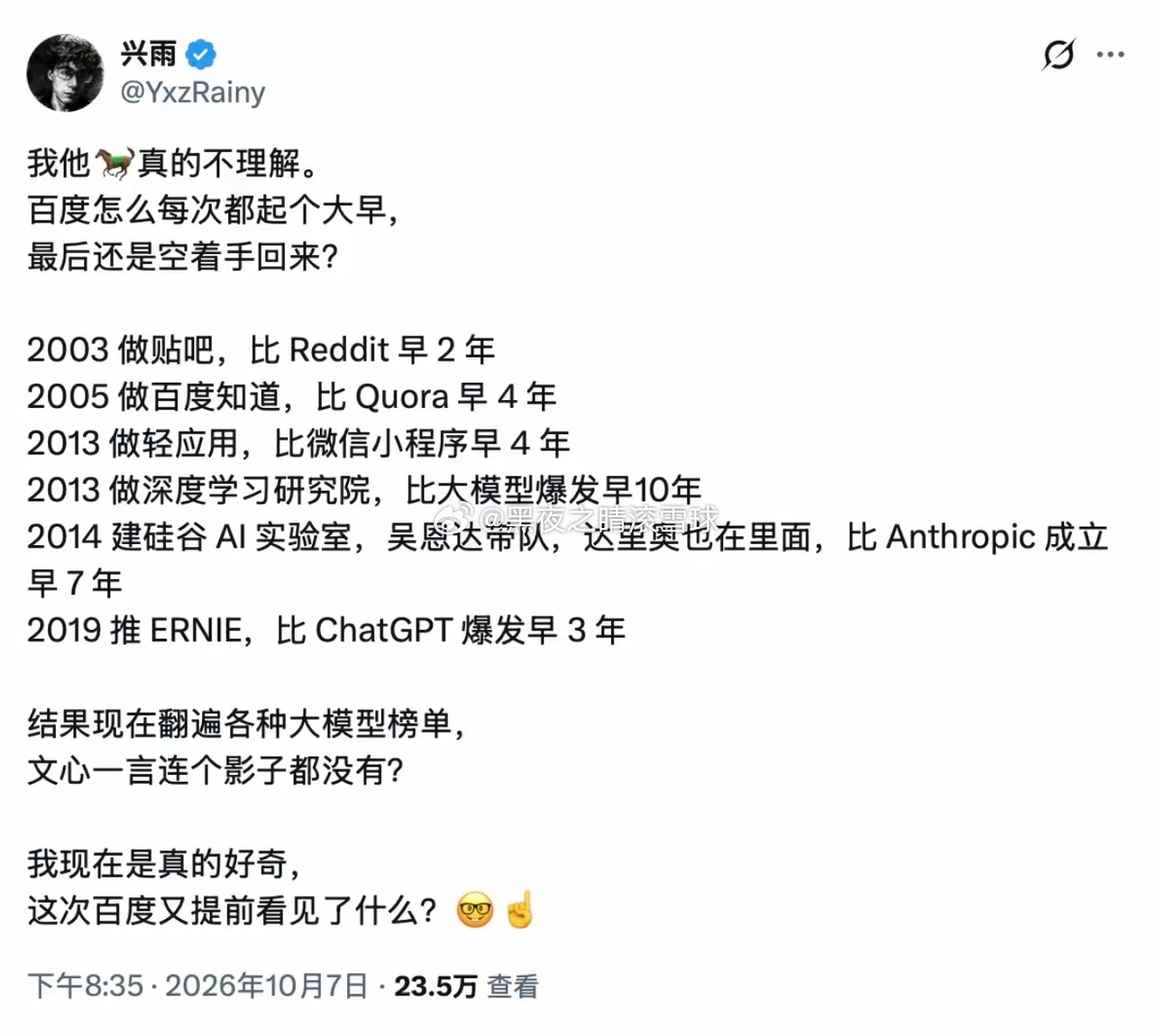 百度太可惜了搞ai提前了十年  投资了上百亿 ​​​