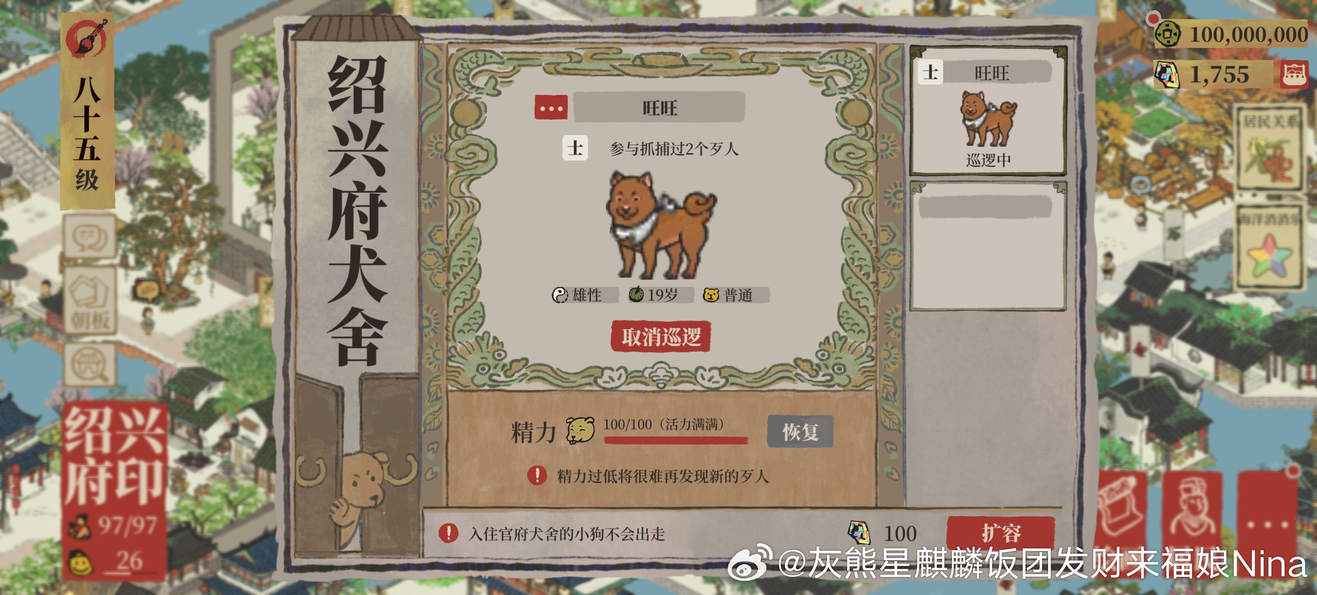 已实现每城一狗[耶][耶][耶]但为什么不能两只狗狗一起巡逻，杭州多大啊 一只狗