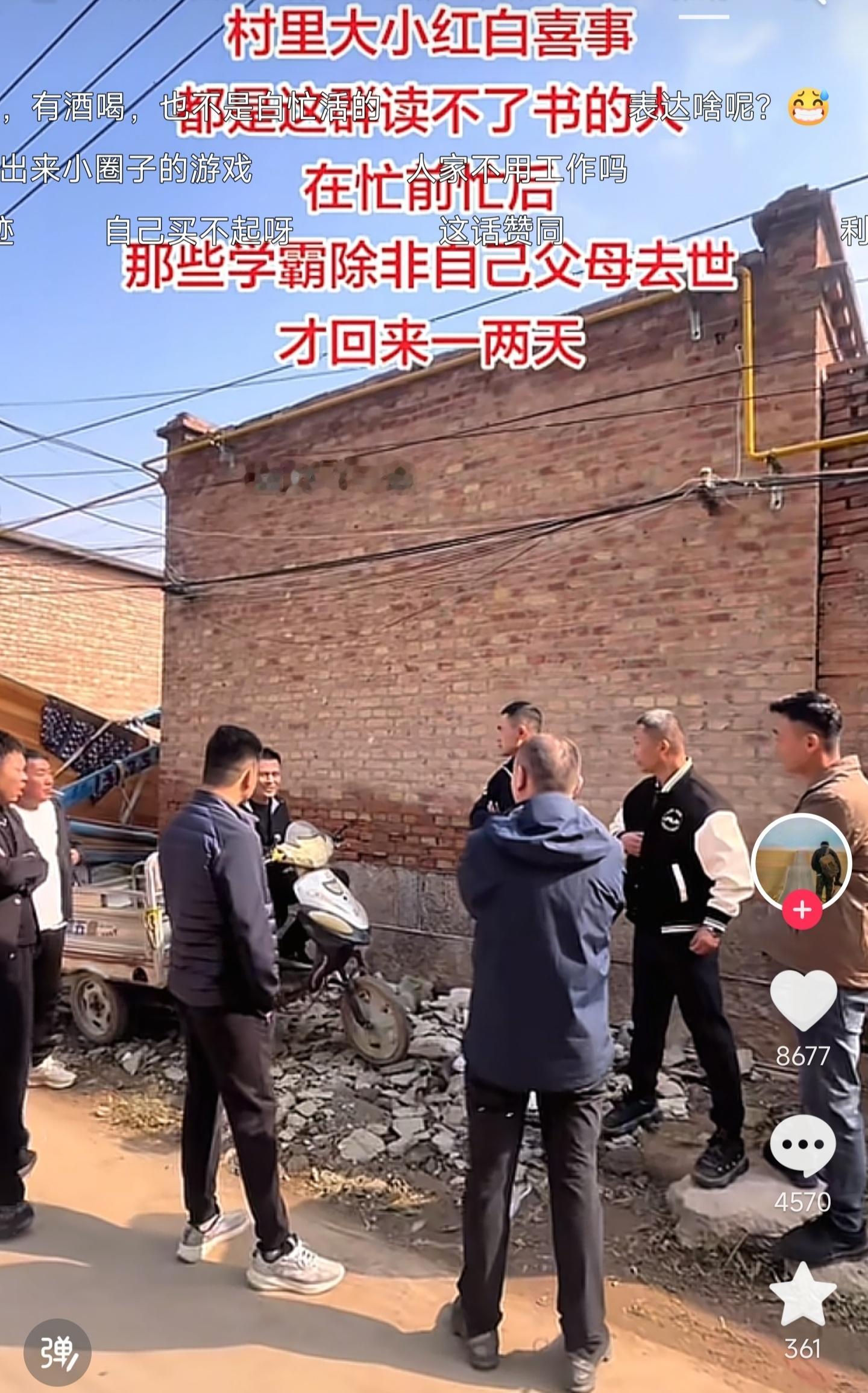 农村可能也只有红白事才能把这么多年轻人聚集在一起了 ​​​