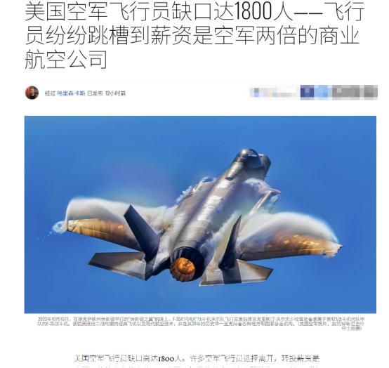 虽然美国空军仍是当下的“全球最大规模空中战力”，但其机队状态整体老旧，且新下线战
