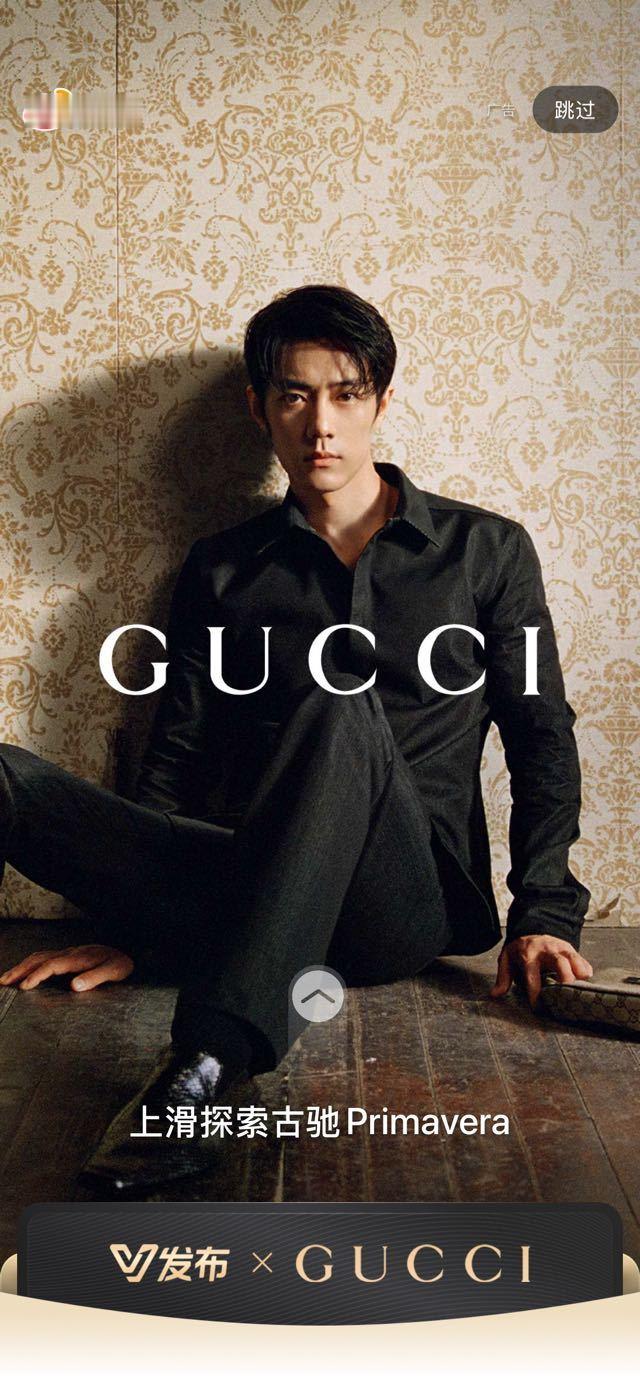 Gucci又有开屏了肖战gucci品牌代言人gucciprimavera ​​​