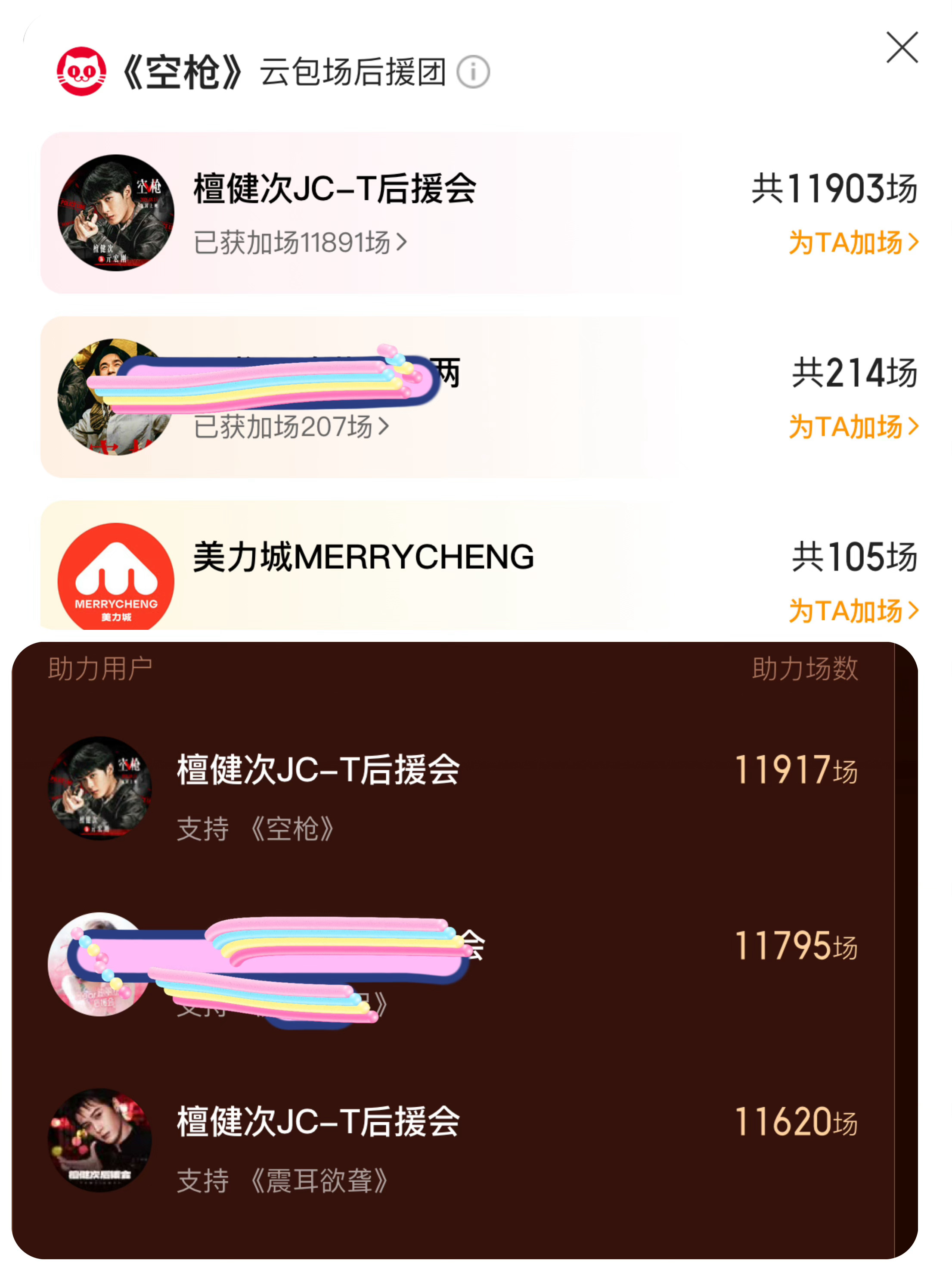 檀健次好顶🔝亓宏刚好帅《空枪》热度满满小炭火热情似火 