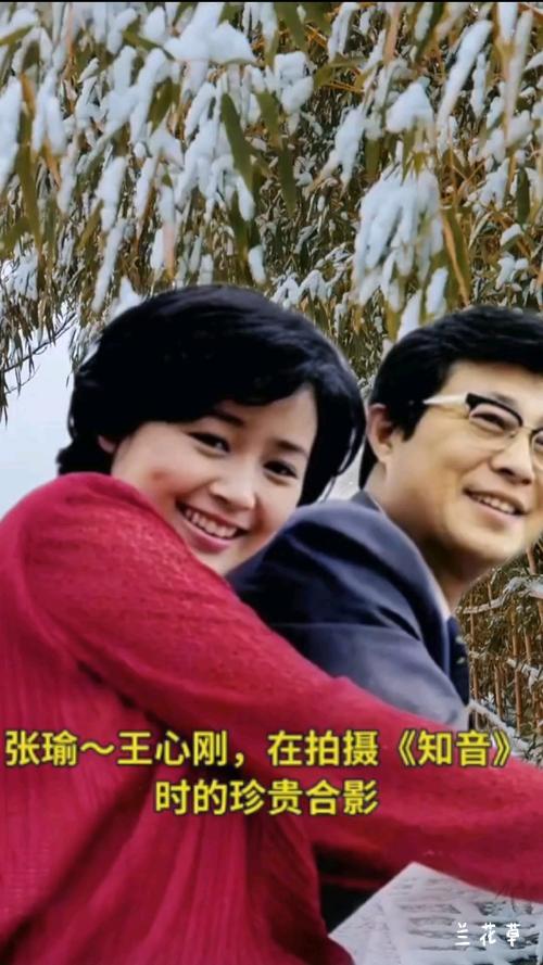 张瑜、王心刚在拍摄完《知音》时的珍贵合影。  
那时候，王心刚49岁，张瑜才24