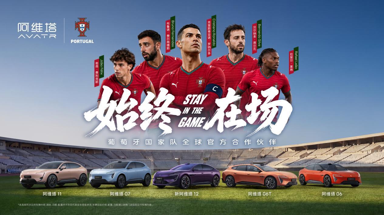阿维塔 概念车VISION XPECTRA重庆首秀。情感新奢设计语言，太行智控2