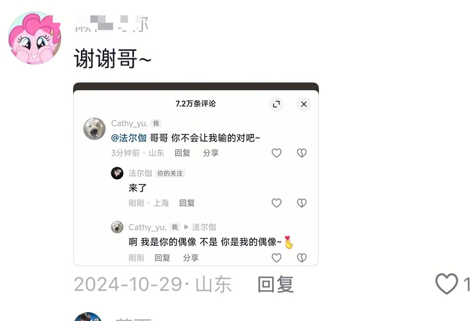 24年翻到的一条评论，喊他哥哥他都不会拒绝乖乖的回应🥺 