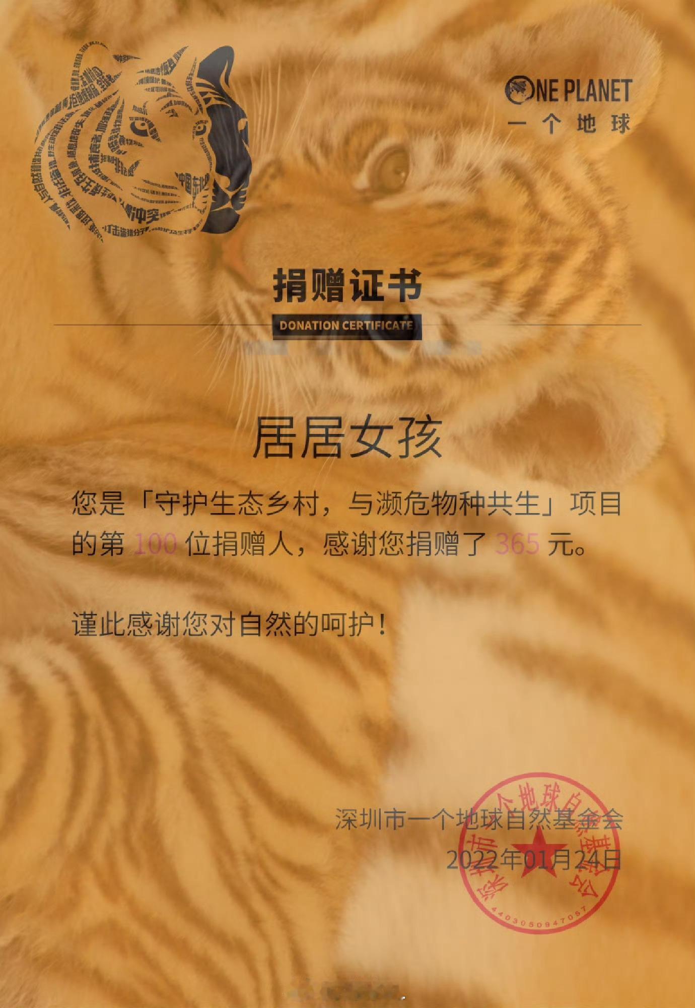 朱一龙 朱一龙就是美好的化身一个人所走的路是会说话的，比如祁连山的雪，再比如巡护