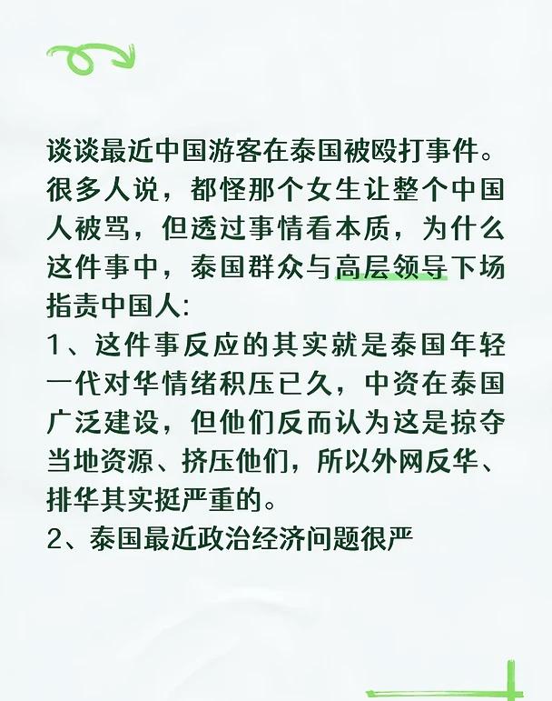 刚刚看到泰国部长的发言，我有点生气，心里难以平静，就再发一次。 想借用外交部发言