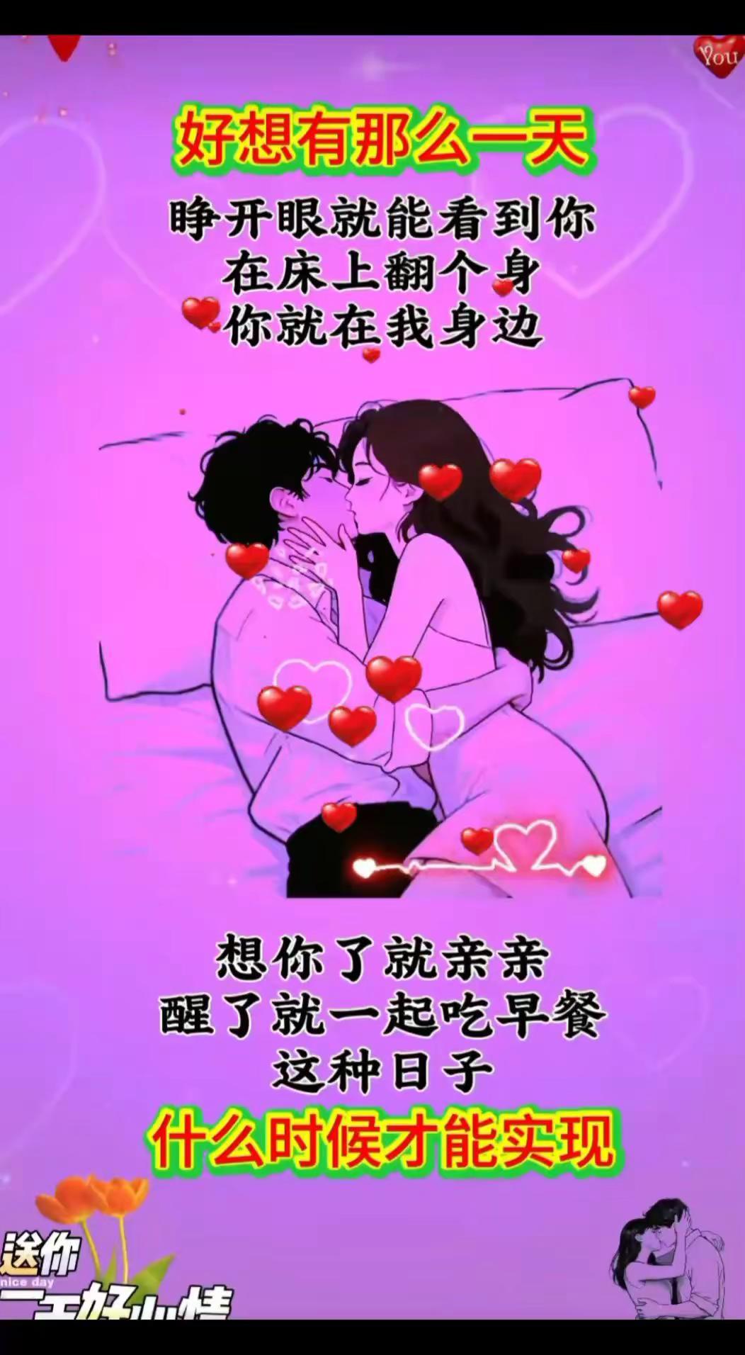 日日相见念红颜，未曾牵手夜无眠，千里相思难相见，负了时光负红颜。