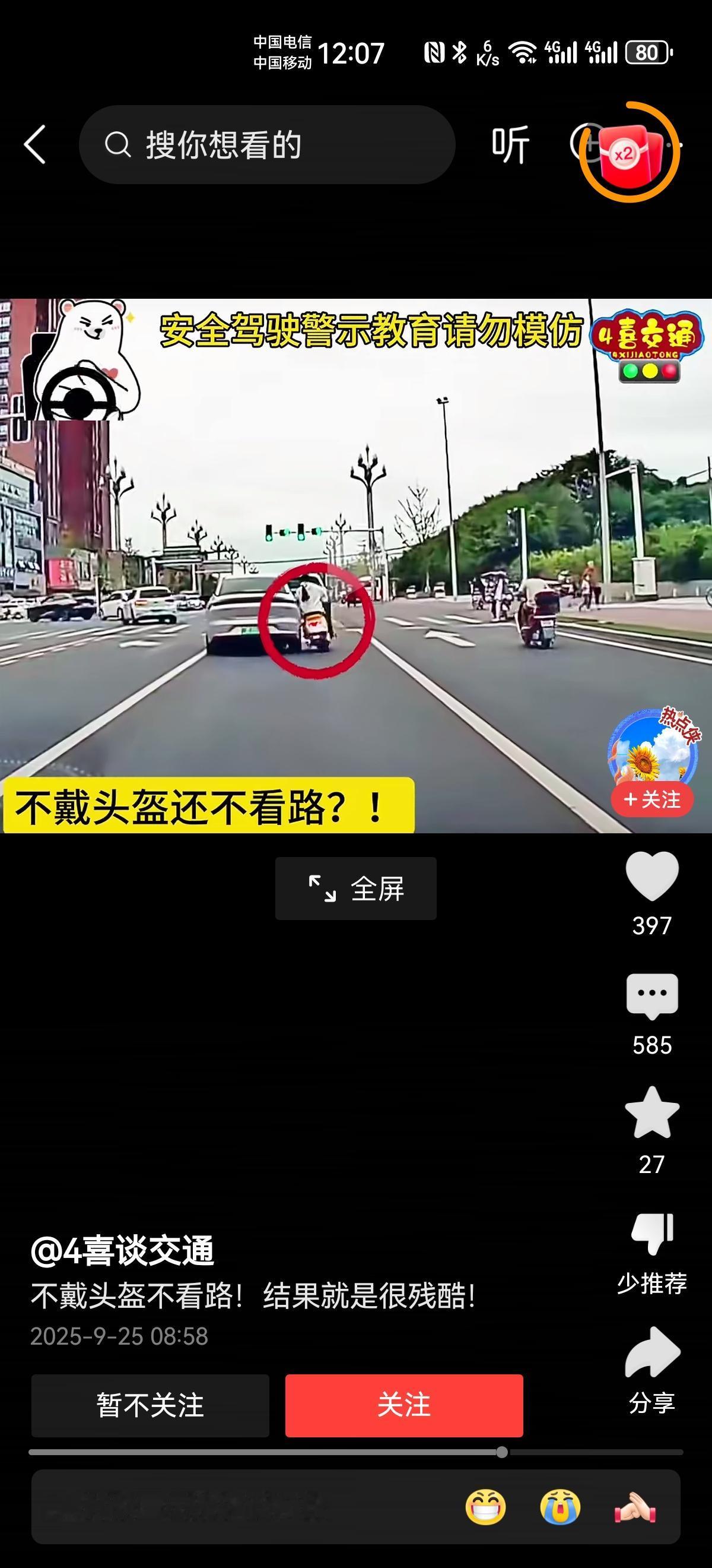 这个怪谁呢？
责任又在谁？
头盔不戴，非机动车还走机动车道，路也不看，还往人家车