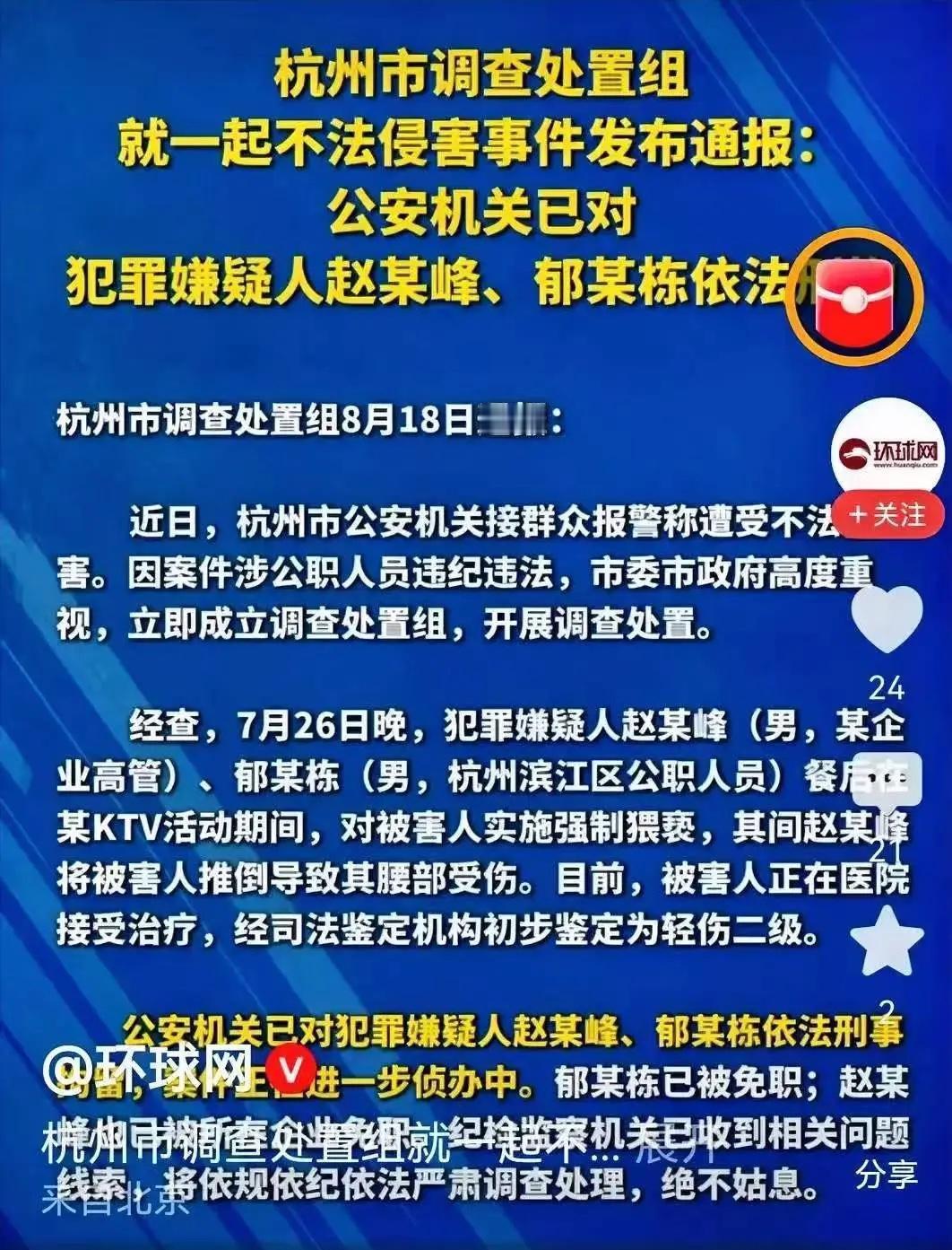 杭州酒局事件，为什么领导点名要年轻女下属？因为普通的他们早就玩腻了，这个女下属是