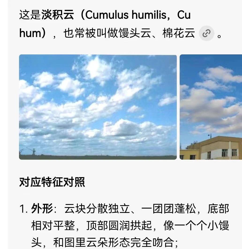 王橹杰晒馒头云王橹杰分享馒头云王橹杰分享今天的云 