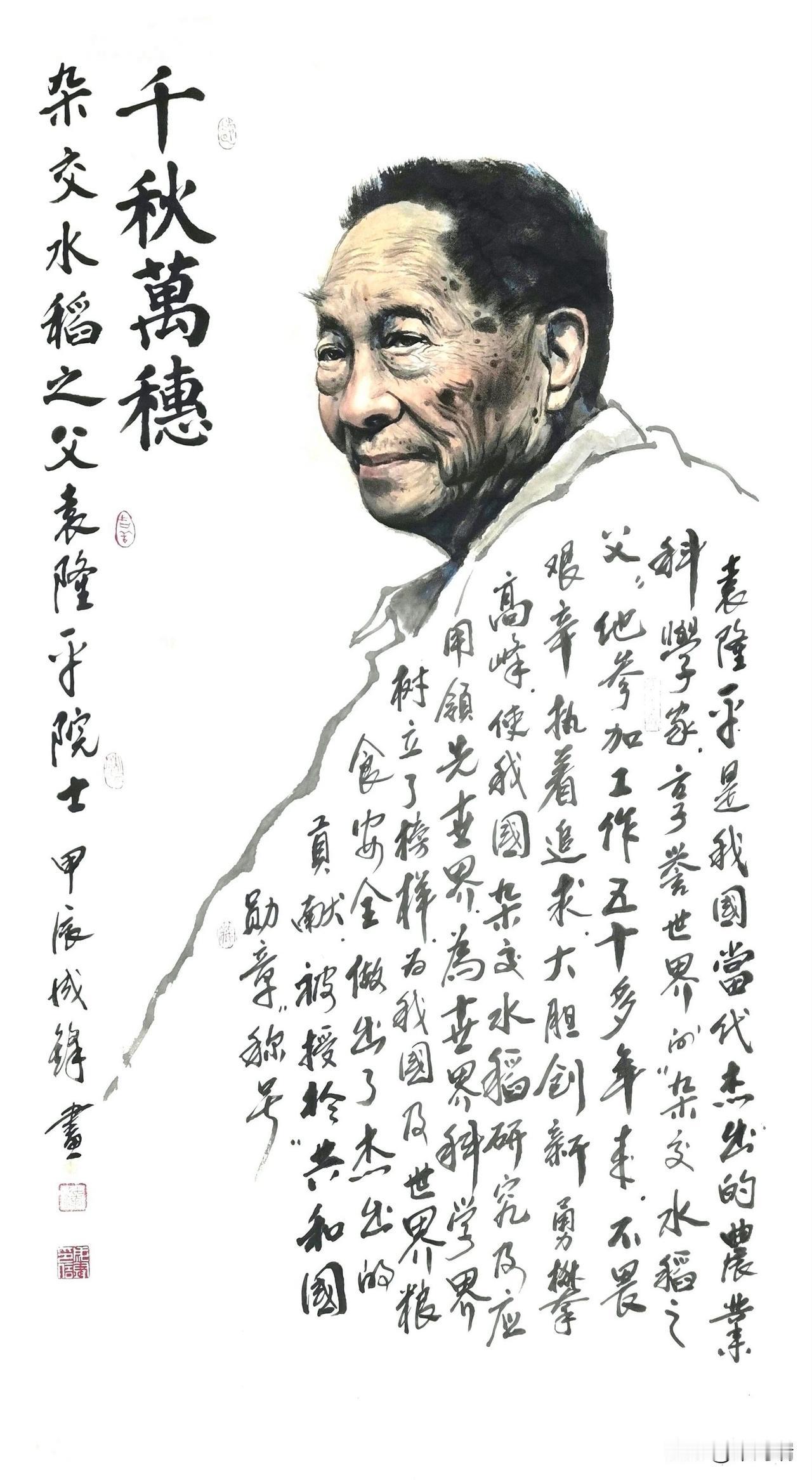 这幅水墨人物肖像画是国家一级美术师、安徽省美术家协会会员成锋的作品，成锋擅长以写
